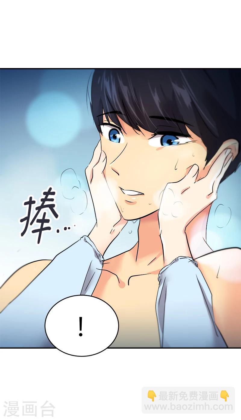 第2话 青梅竹马(1/2)-第2话