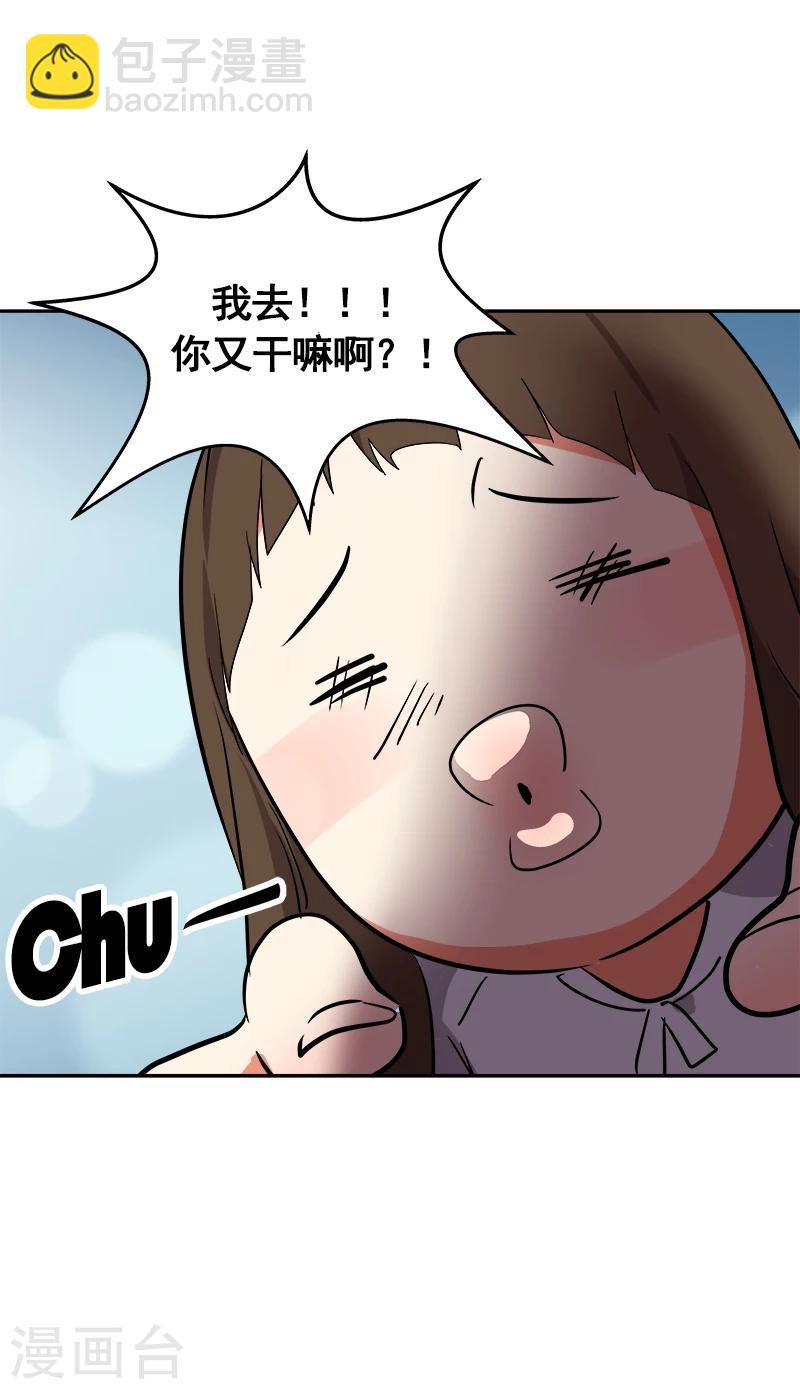 第2话 青梅竹马(1/2)-第2话