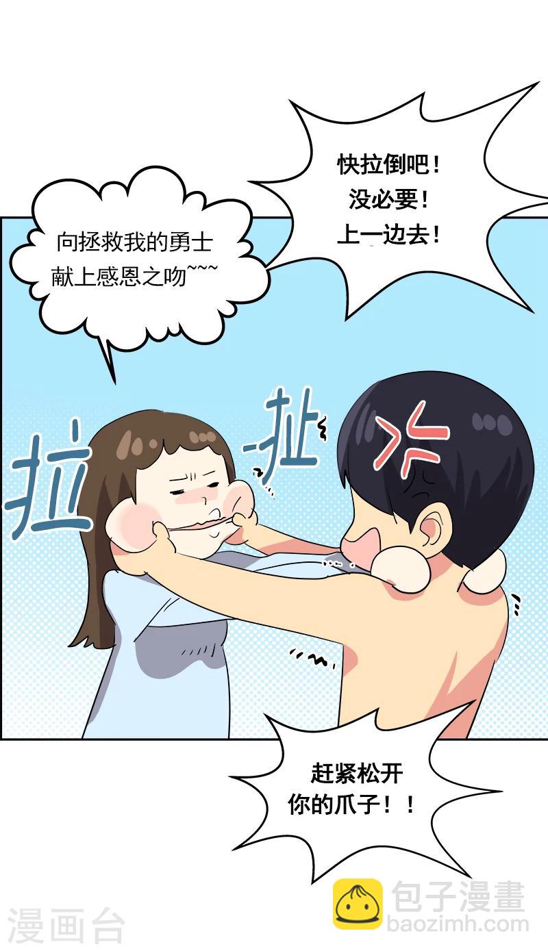 第2话 青梅竹马(1/2)-第2话