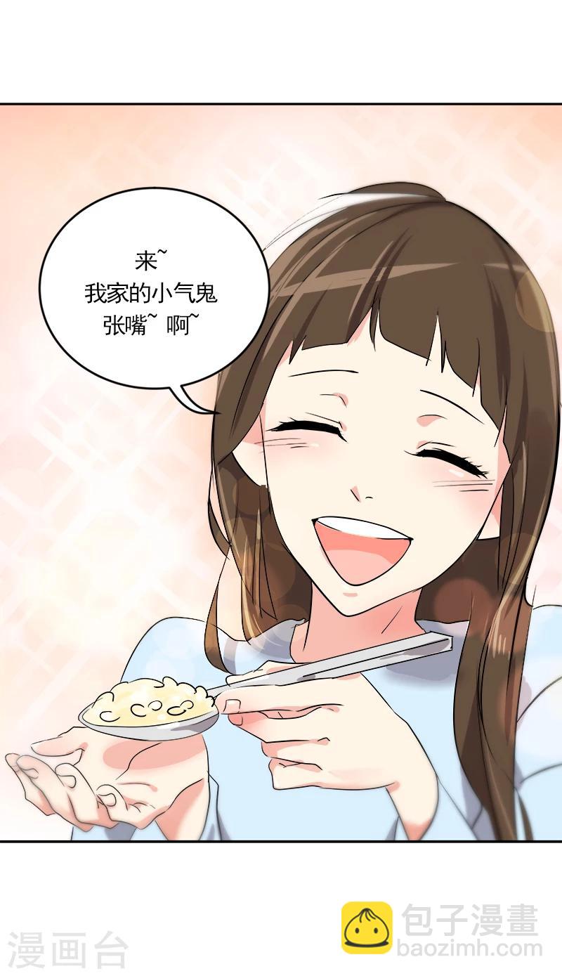 第2话 青梅竹马(1/2)-第2话