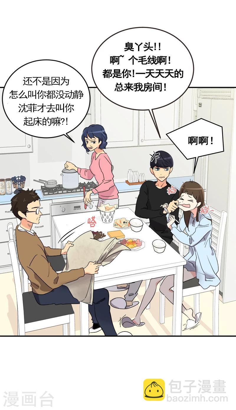 第2话 青梅竹马(1/2)-第2话
