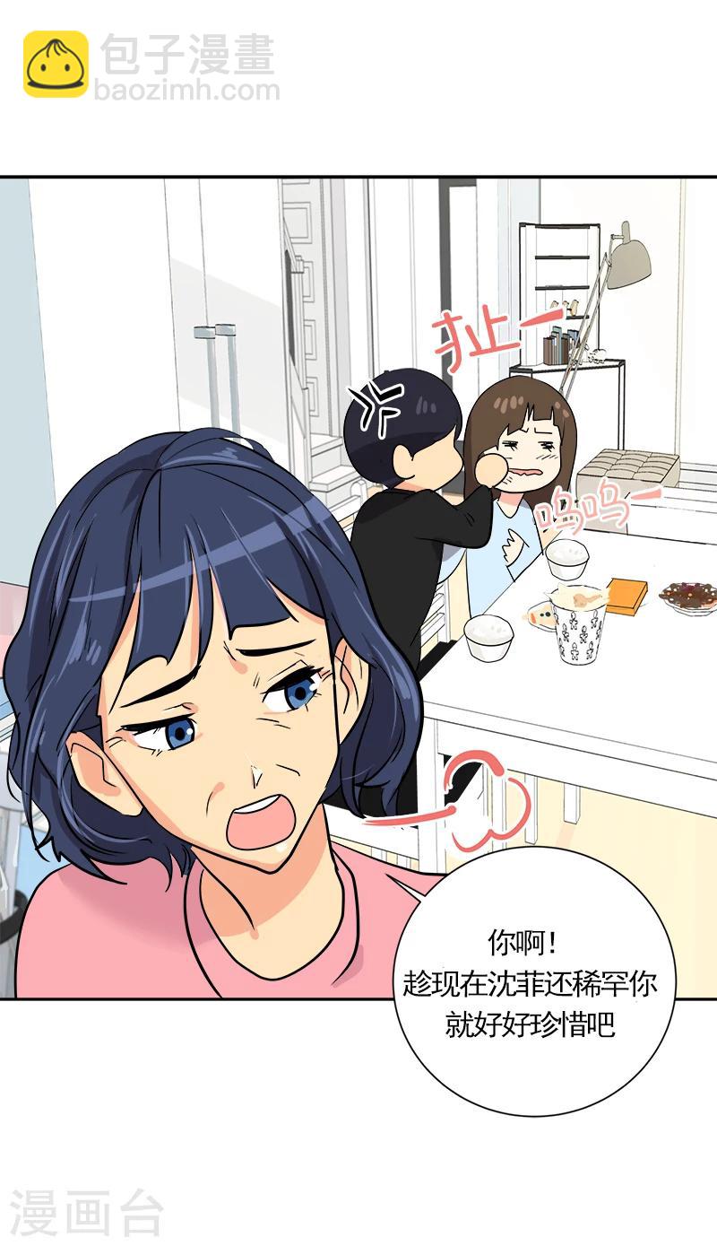 第2话 青梅竹马(1/2)-第2话