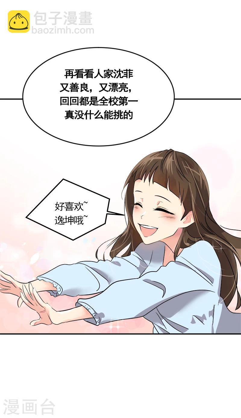 第2话 青梅竹马(1/2)-第2话