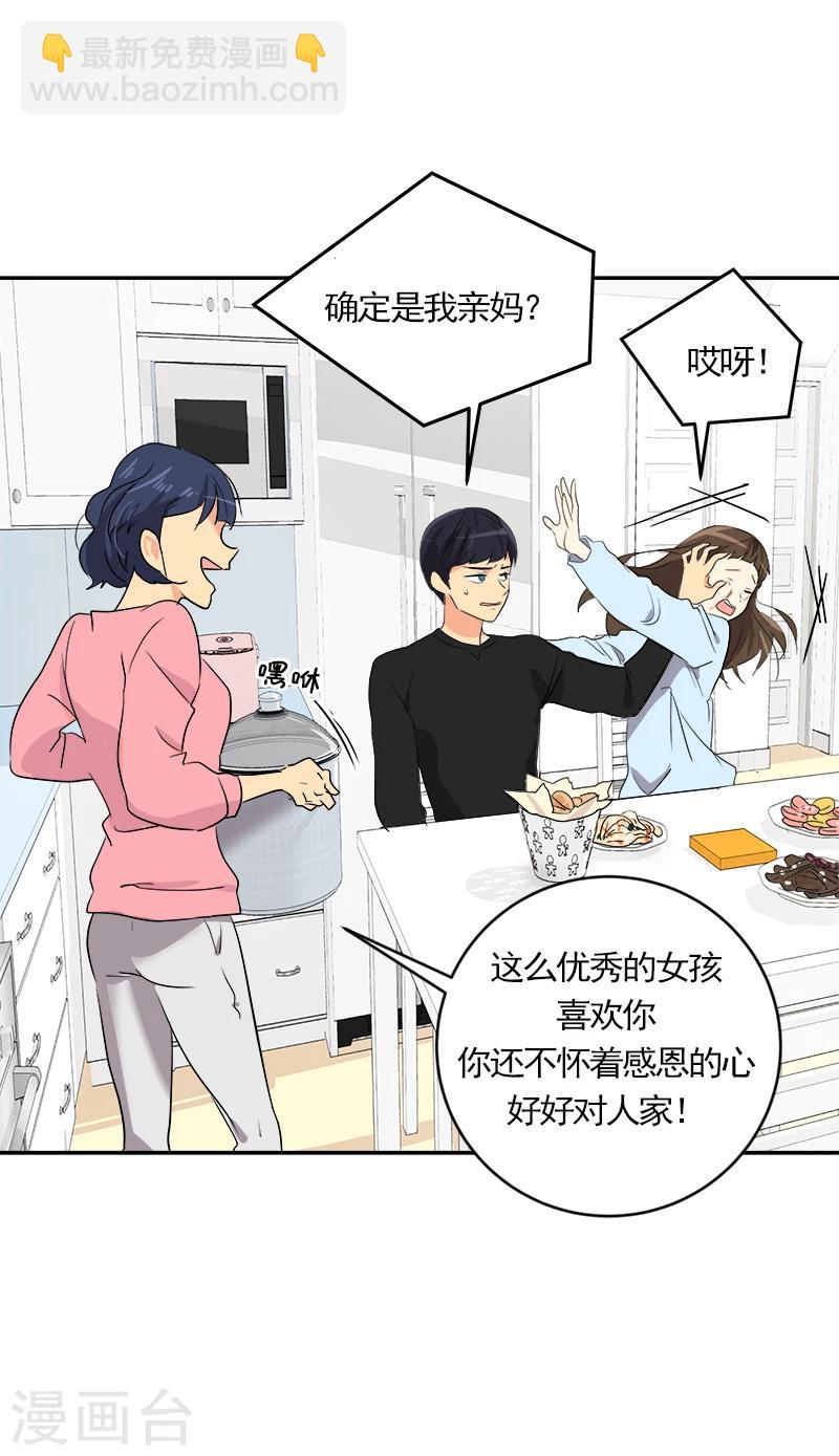 第2话 青梅竹马(1/2)-第2话
