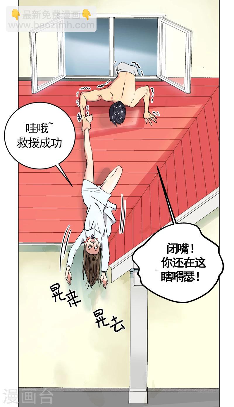 第2话 青梅竹马(1/2)-第2话