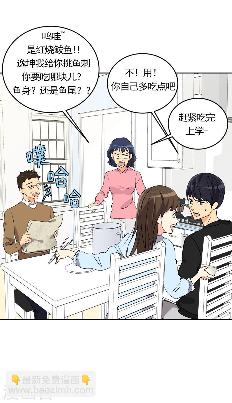 第2话 青梅竹马(1/2)-第2话