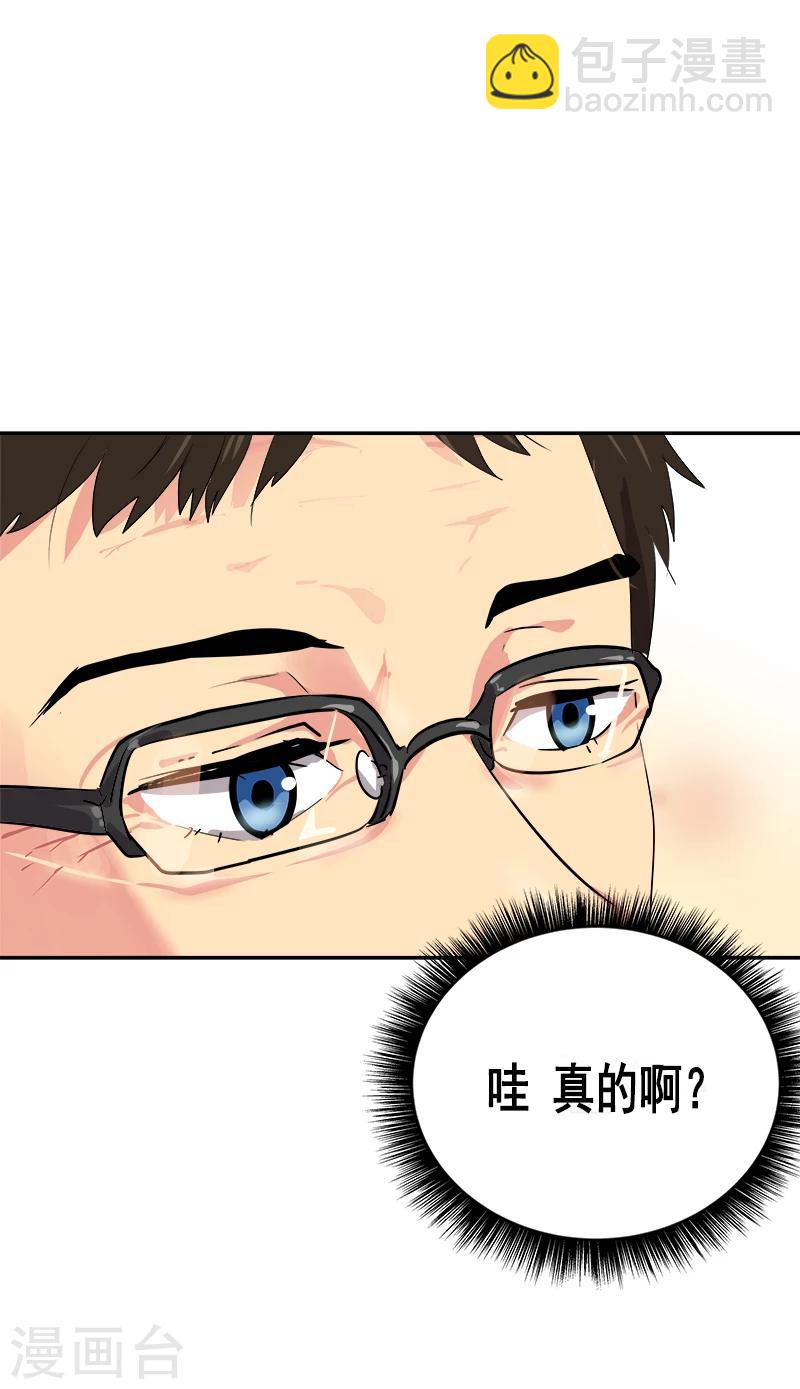 第2话 青梅竹马(1/2)-第2话