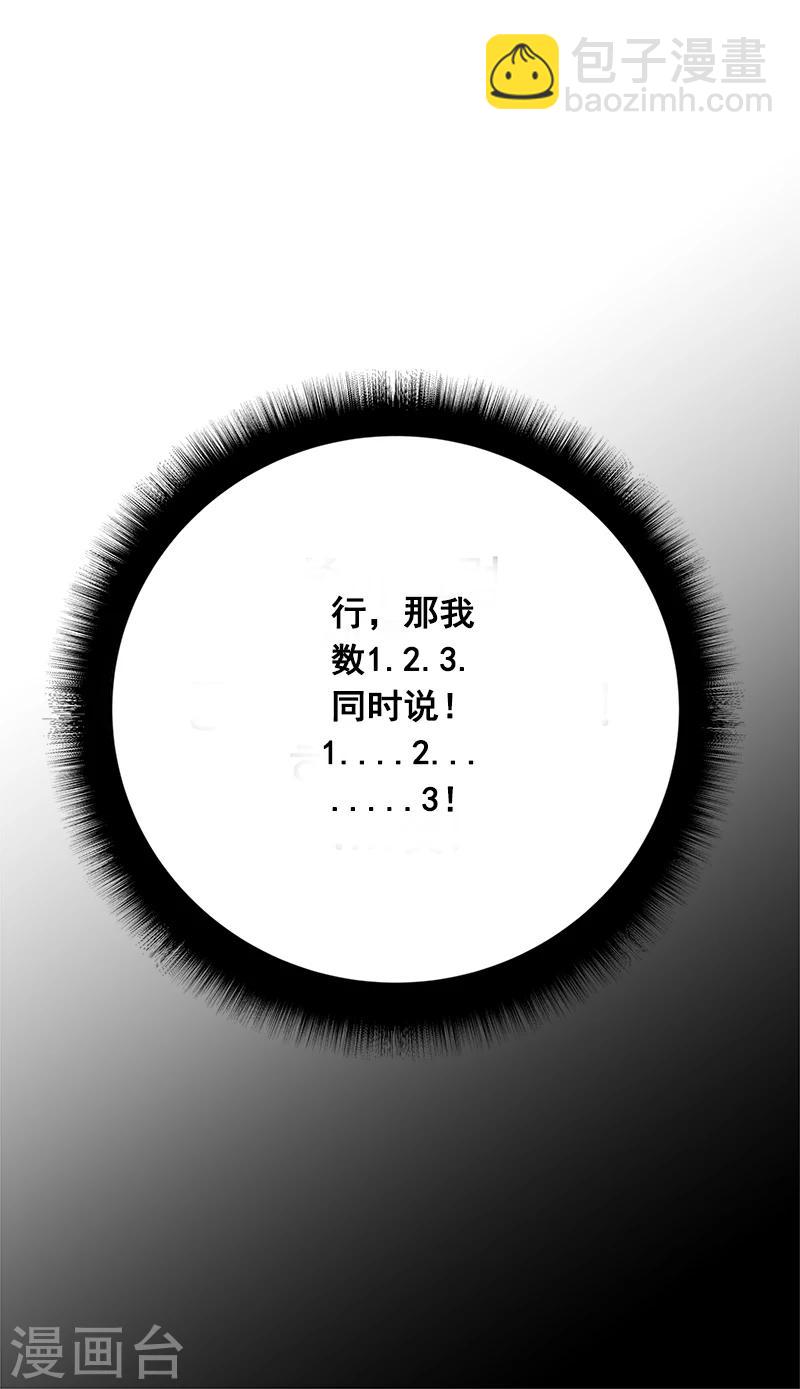 第2话 青梅竹马(1/2)-第2话
