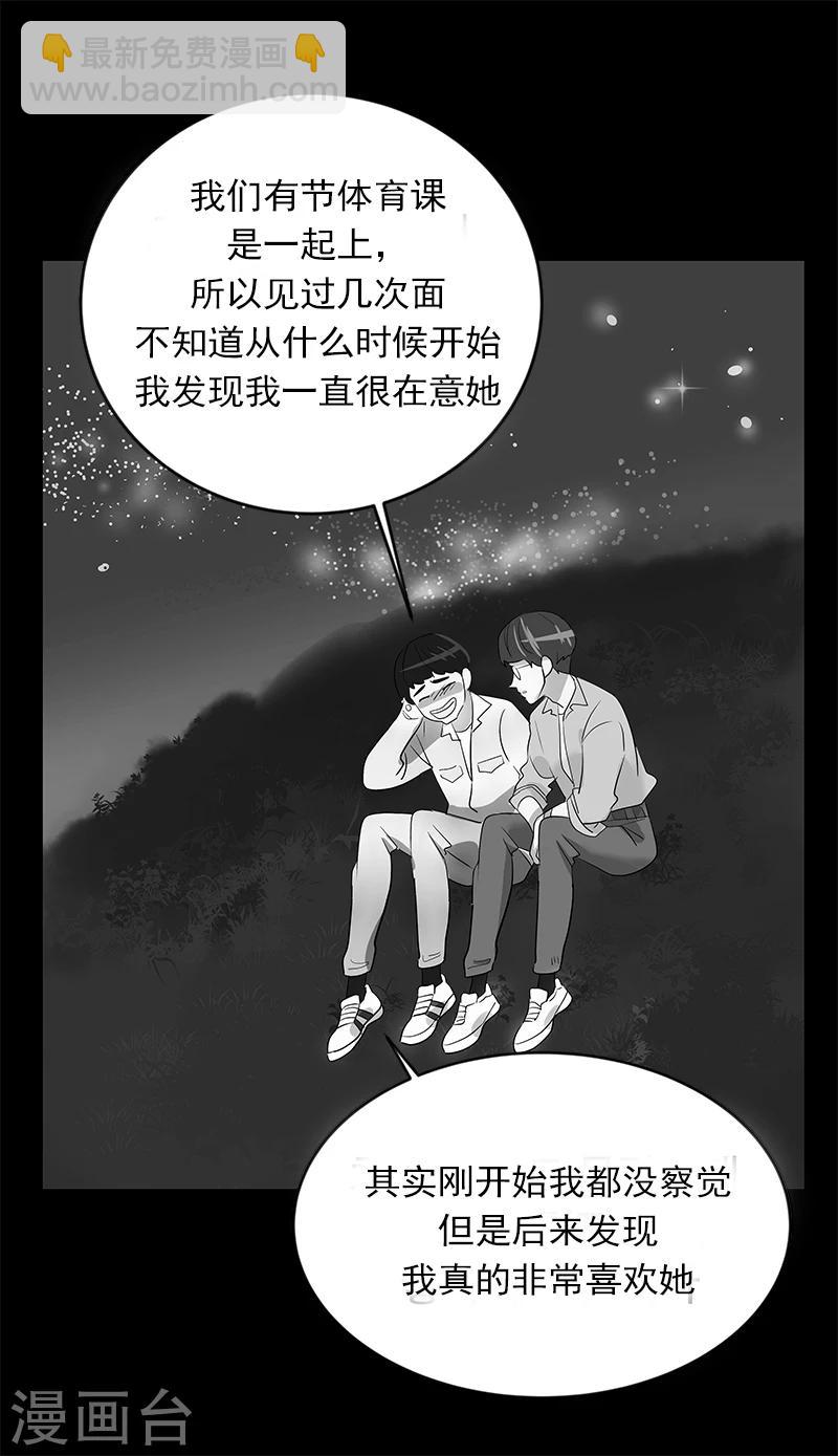 第2话 青梅竹马(1/2)-第2话