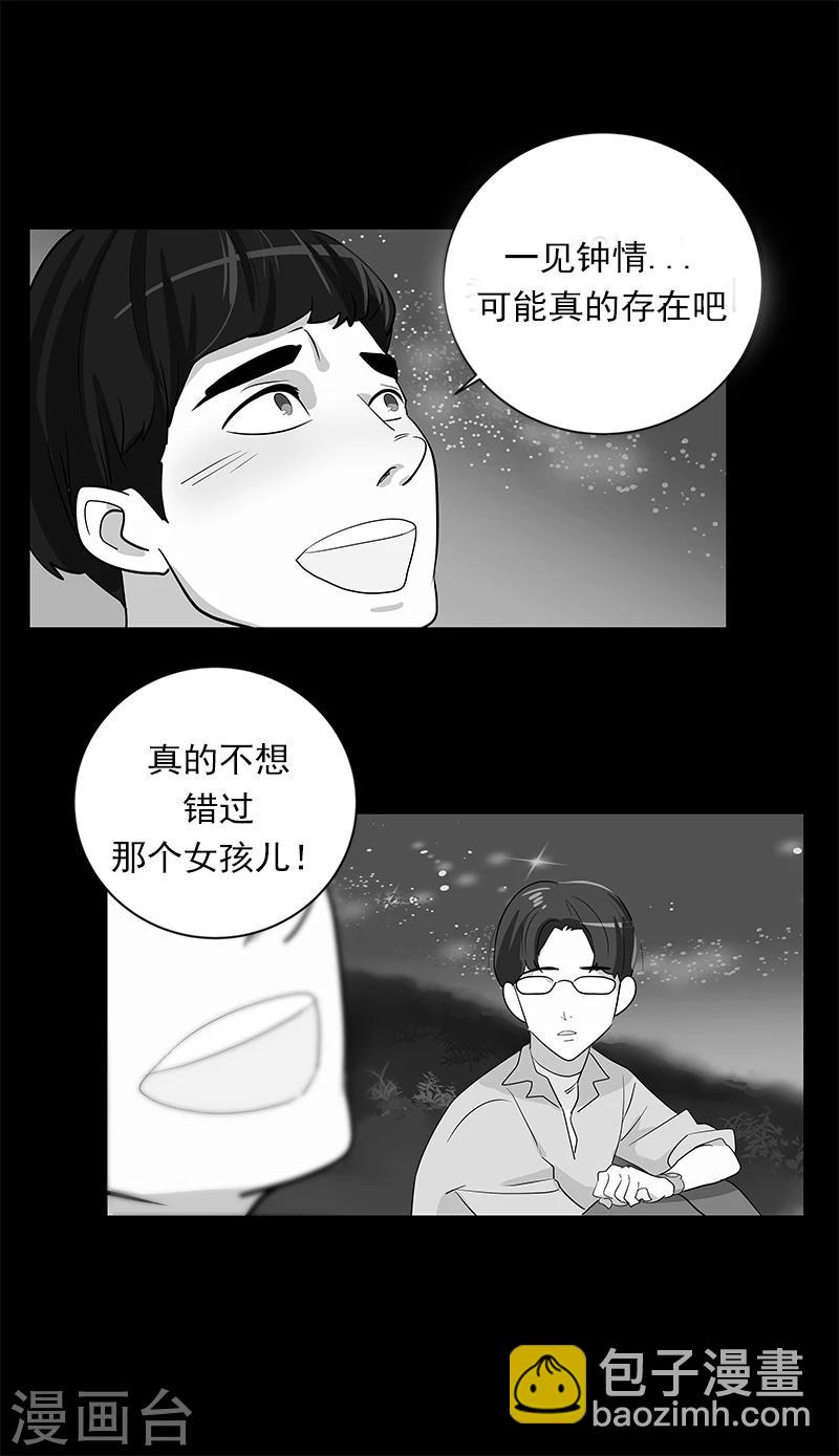 第2话 青梅竹马(1/2)-第2话