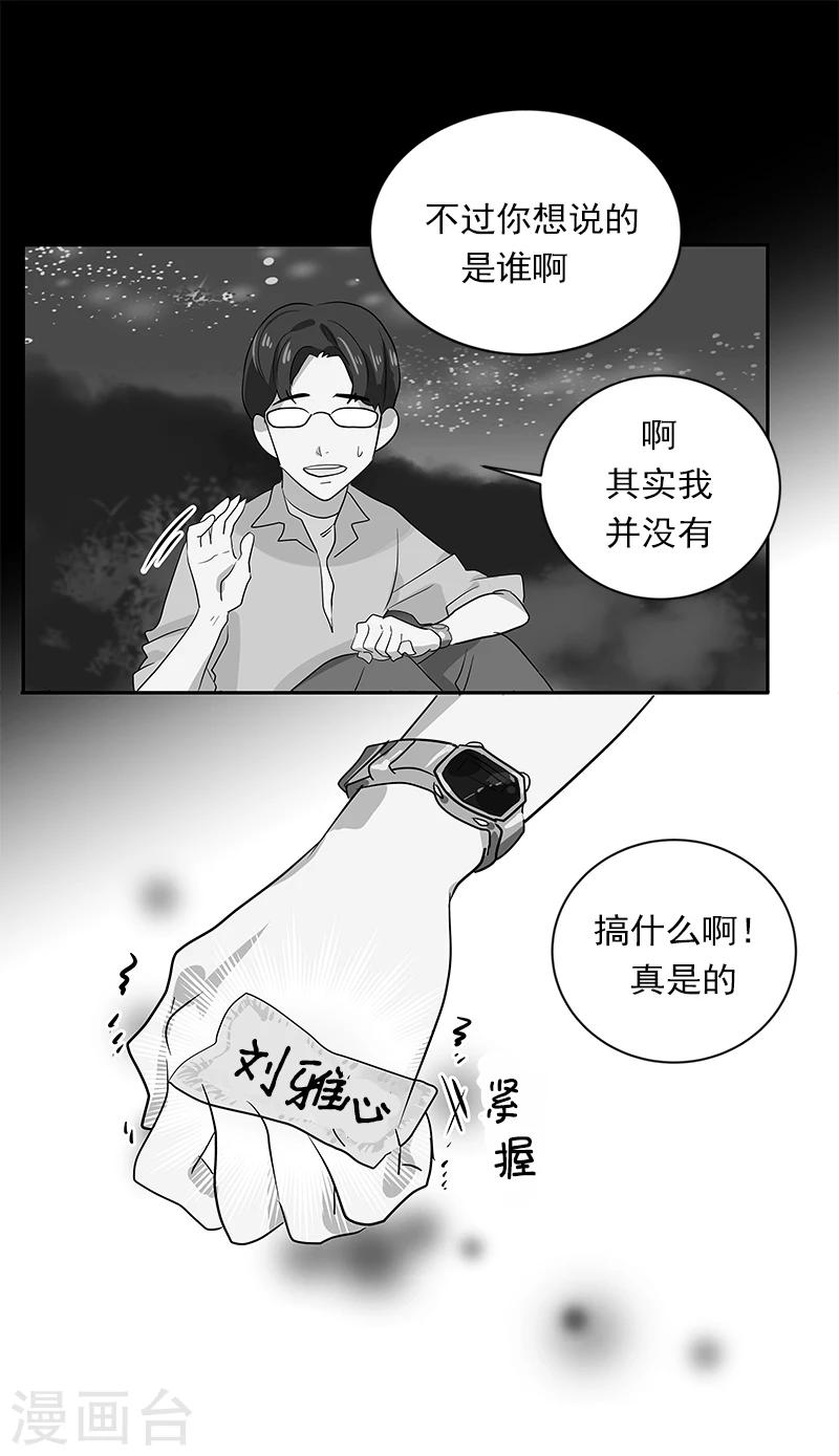 第2话 青梅竹马(1/2)-第2话