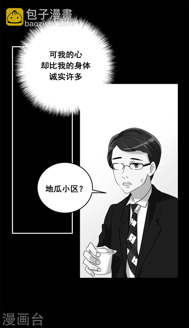 第2话 青梅竹马(1/2)-第2话