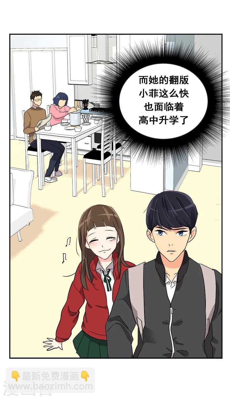 第2话 青梅竹马(1/2)-第2话