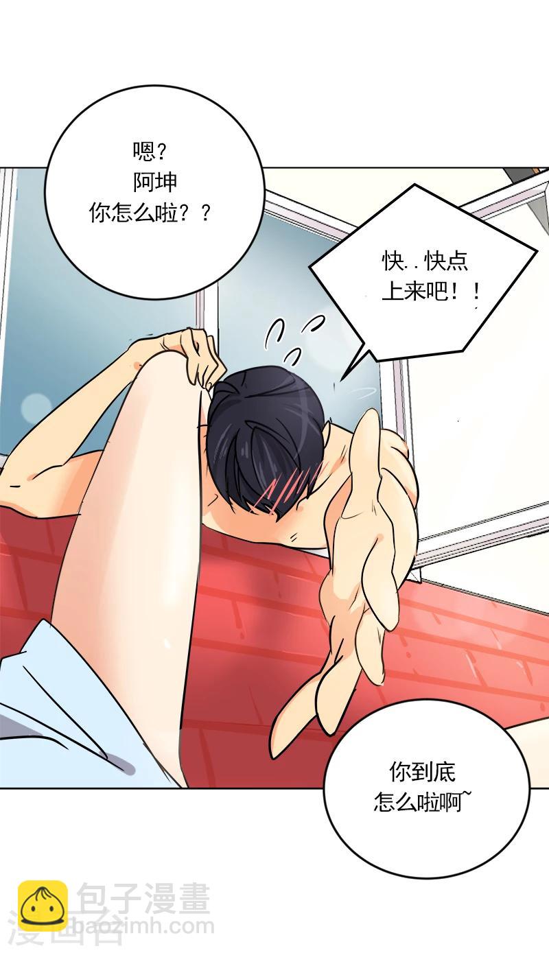 第2话 青梅竹马(1/2)-第2话