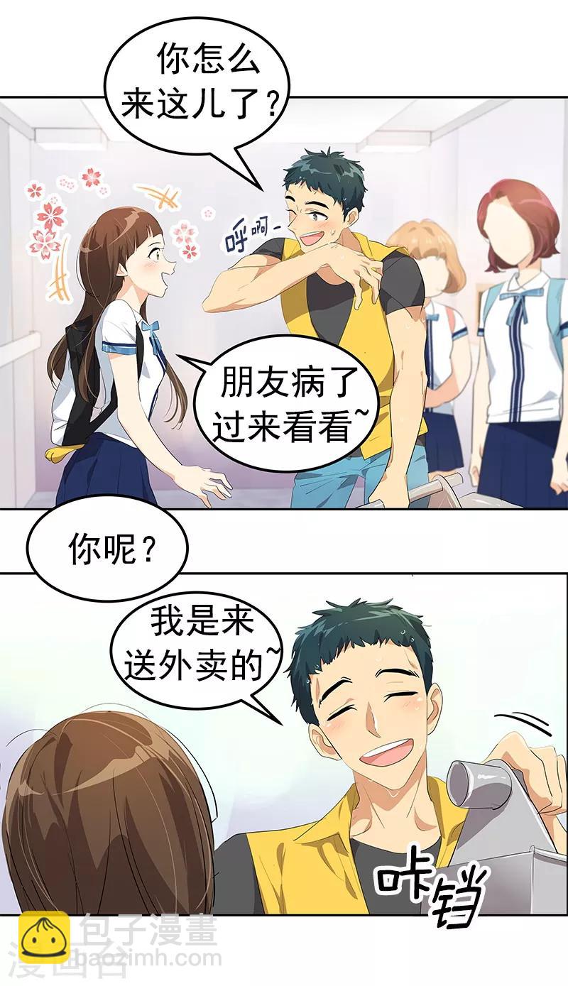 第101话 第三次偶遇-第110话