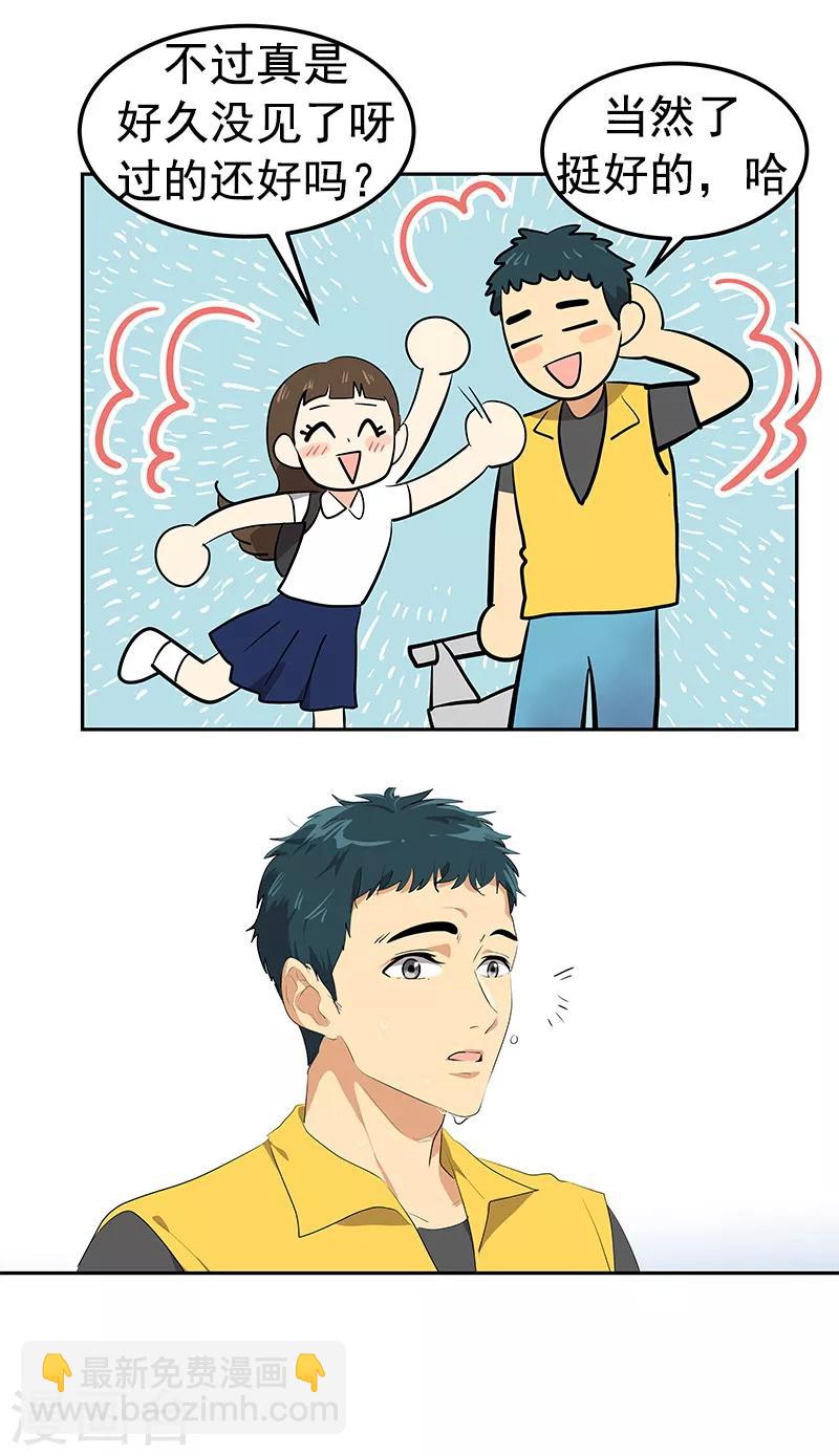 第101话 第三次偶遇-第110话
