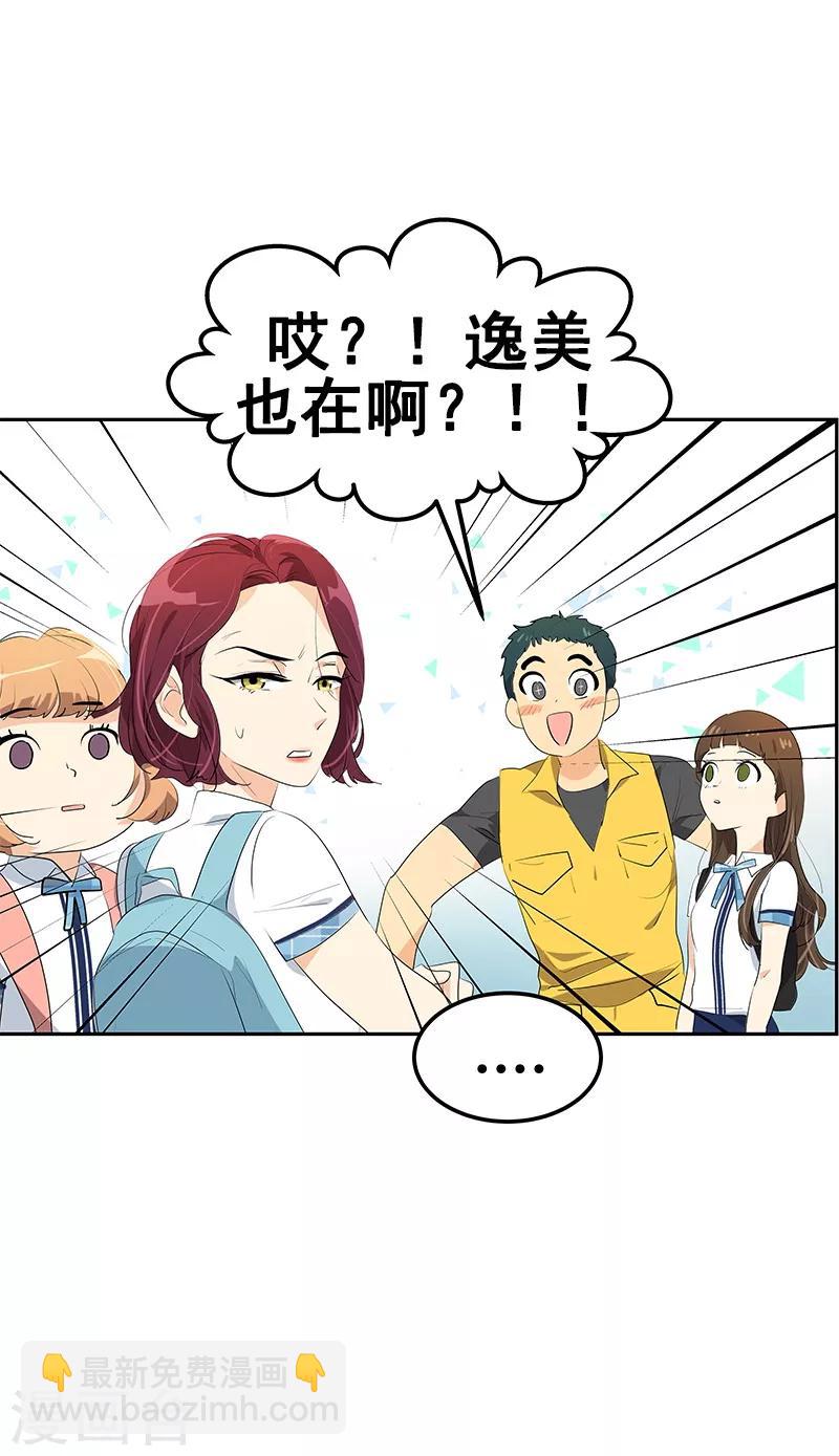 第101话 第三次偶遇-第110话