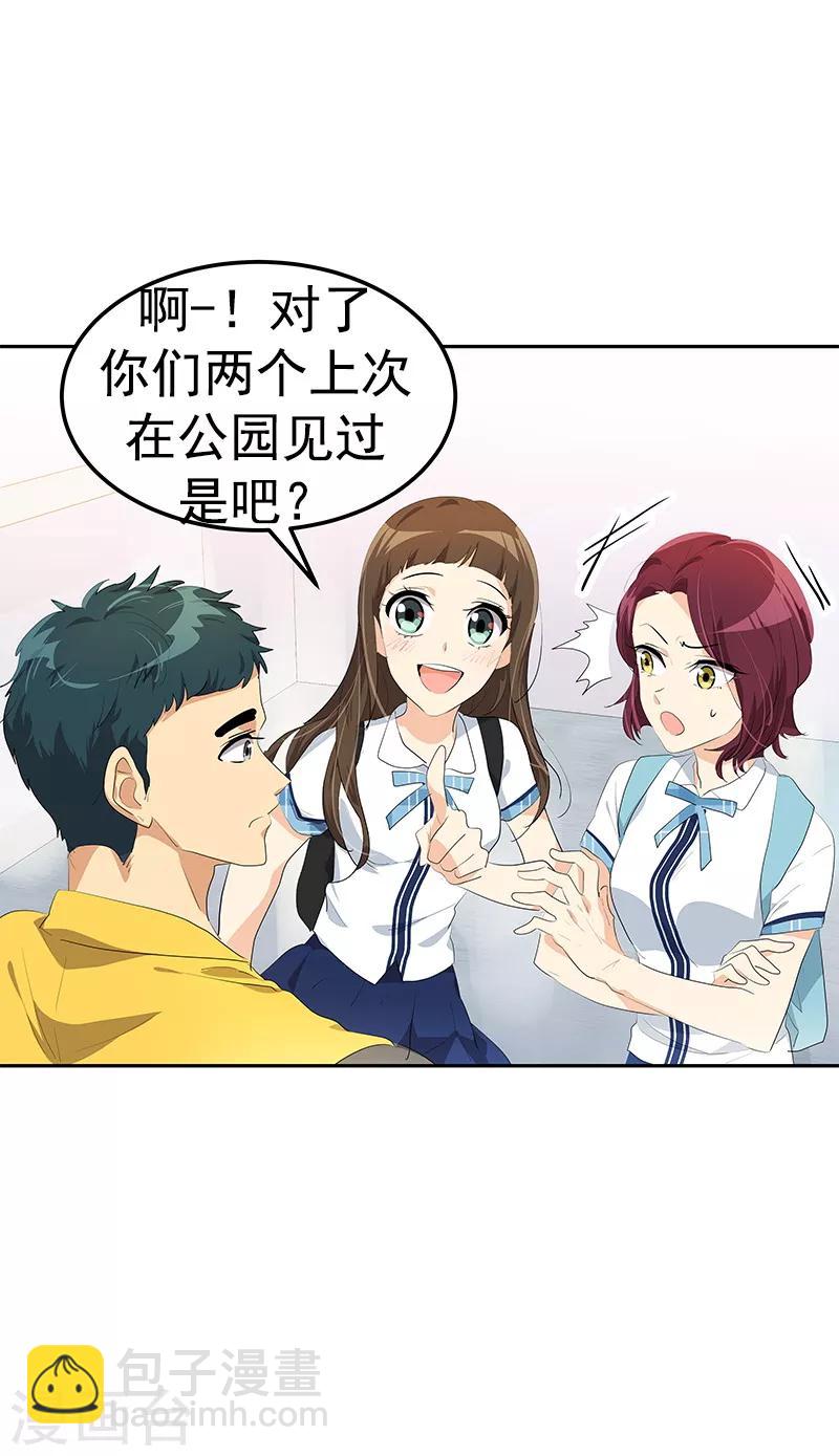 第101话 第三次偶遇-第110话