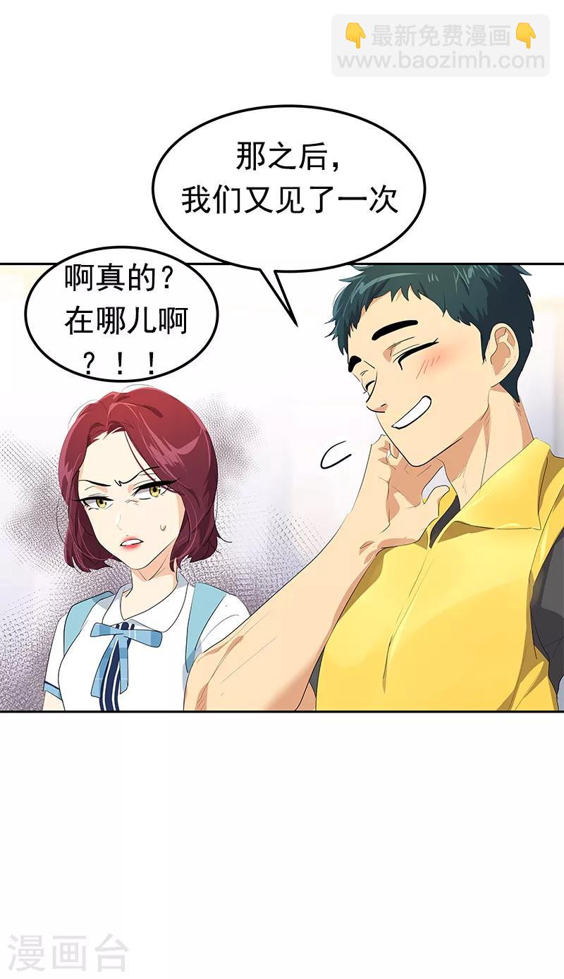 第101话 第三次偶遇-第110话
