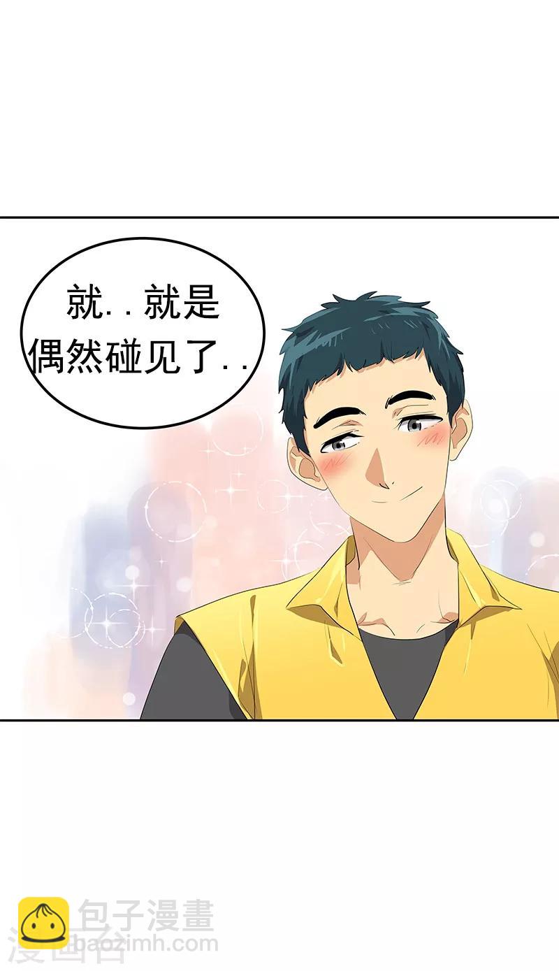 第101话 第三次偶遇-第110话