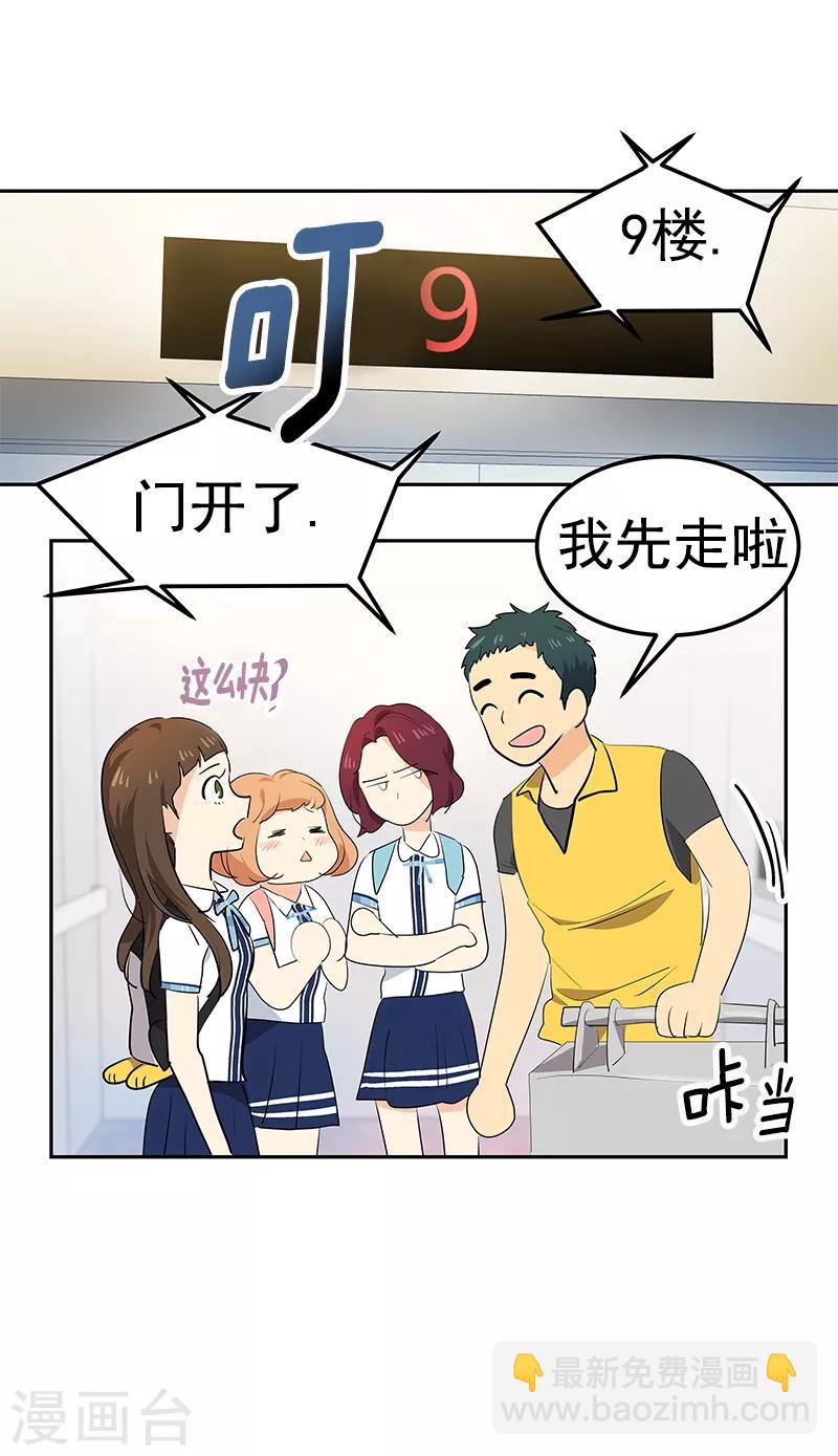 第101话 第三次偶遇-第110话