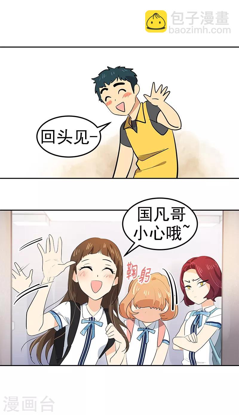 第101话 第三次偶遇-第110话