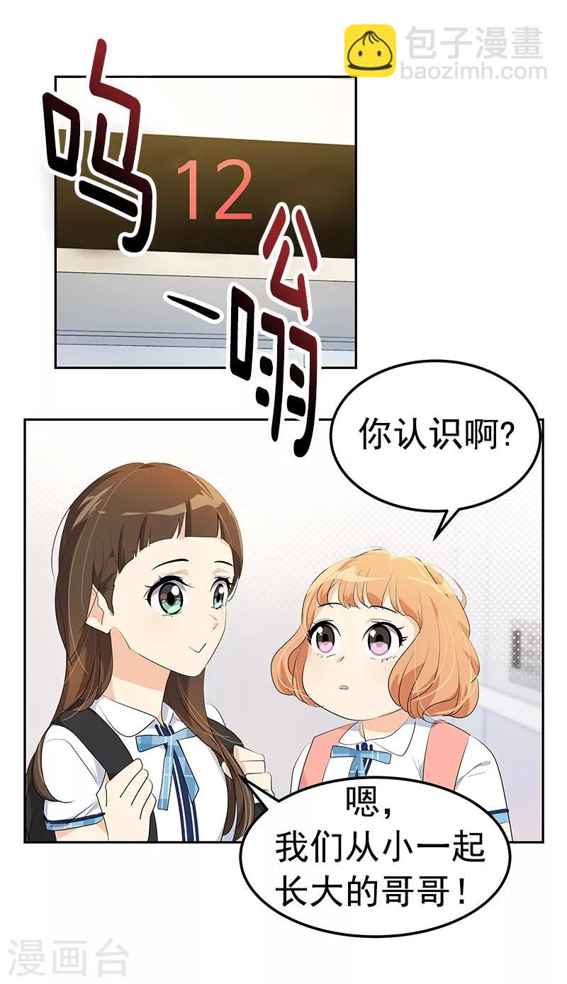 第101话 第三次偶遇-第110话