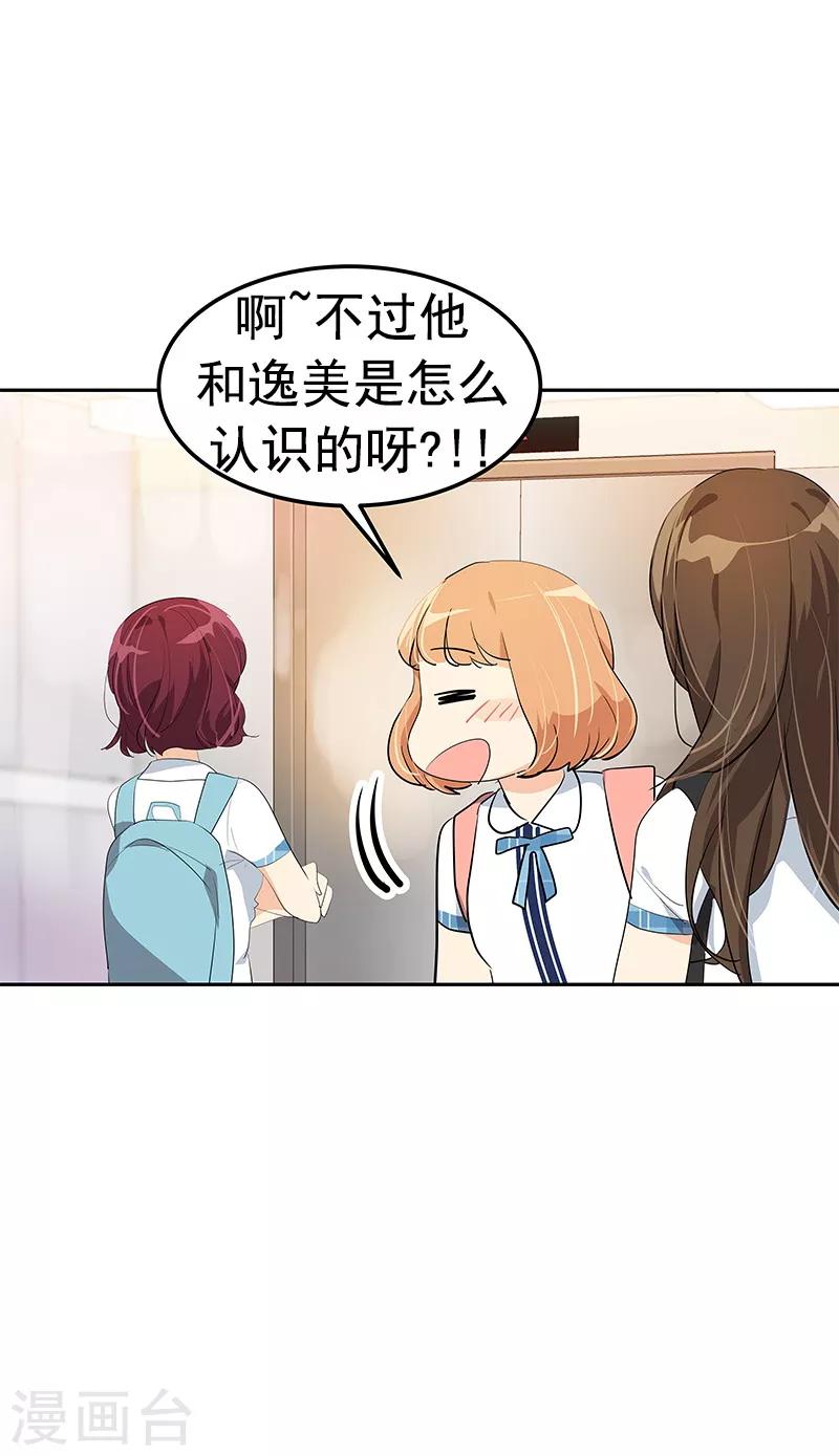 第101话 第三次偶遇-第110话