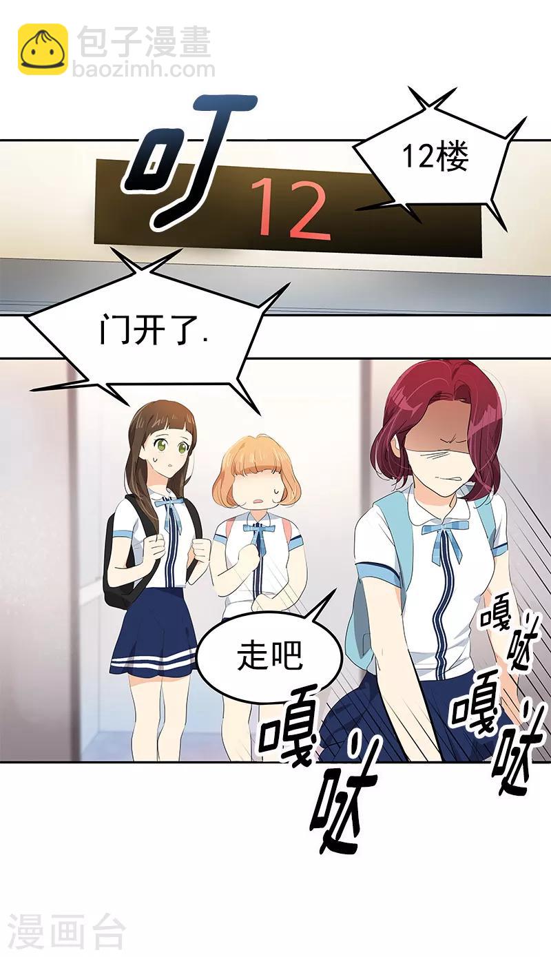第101话 第三次偶遇-第110话