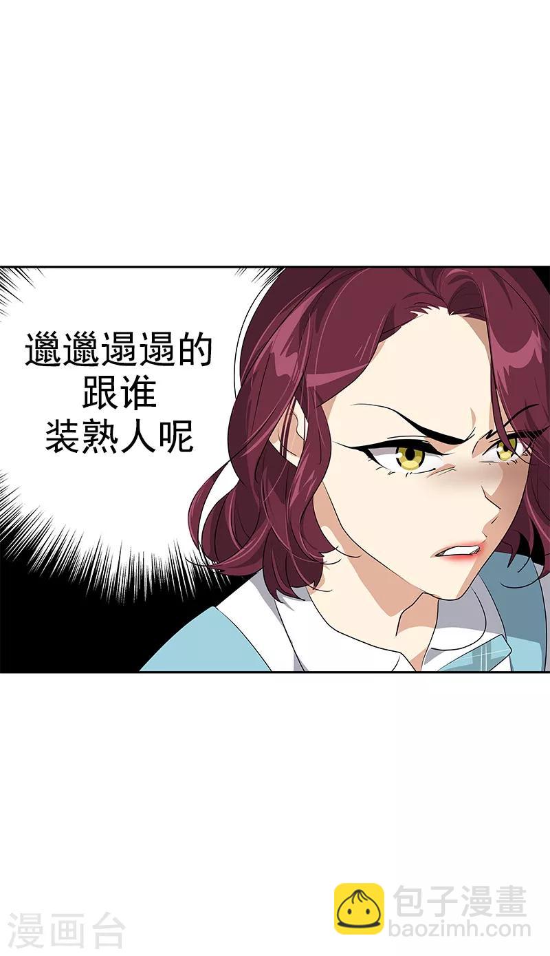 第101话 第三次偶遇-第110话