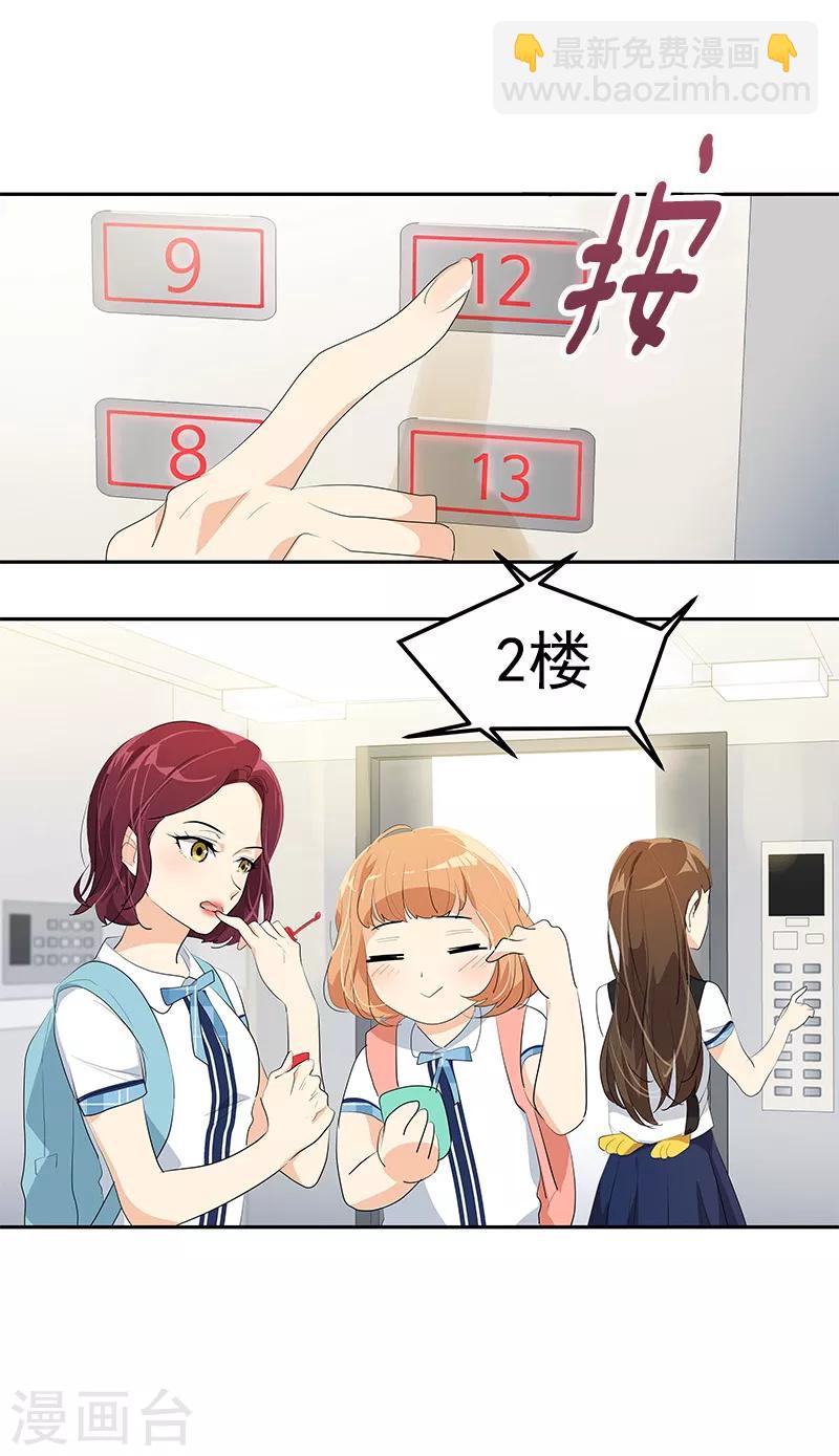 第101话 第三次偶遇-第110话