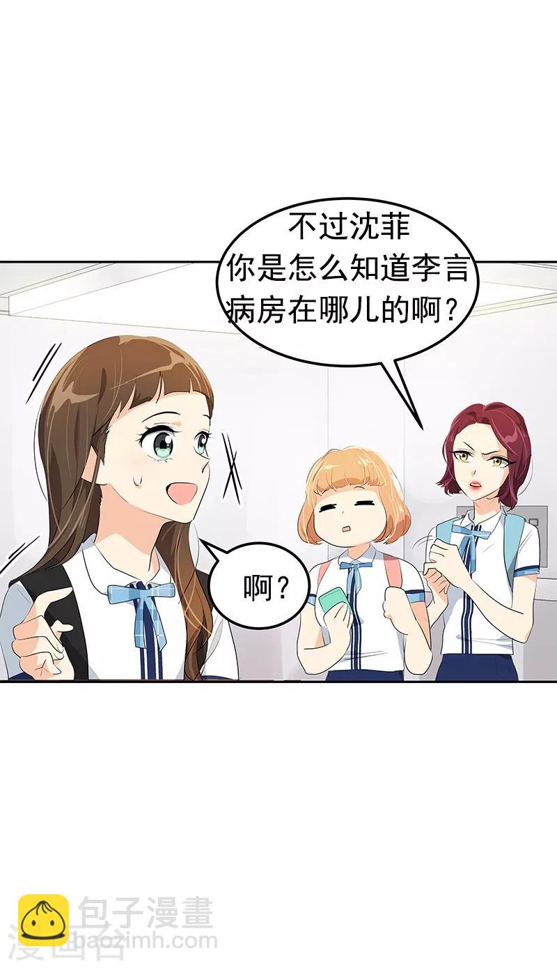 第101话 第三次偶遇-第110话