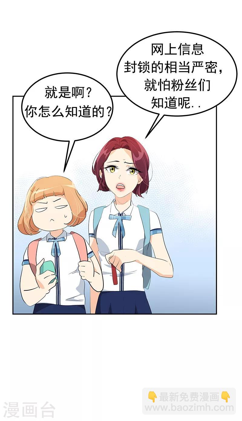 第101话 第三次偶遇-第110话