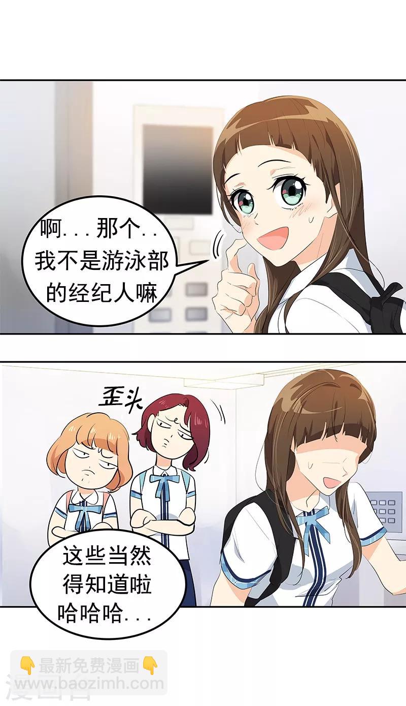 第101话 第三次偶遇-第110话