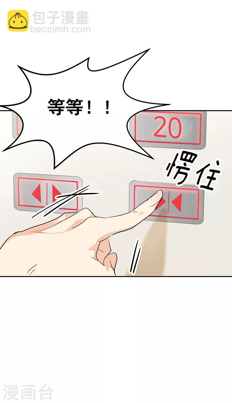 第101话 第三次偶遇-第110话