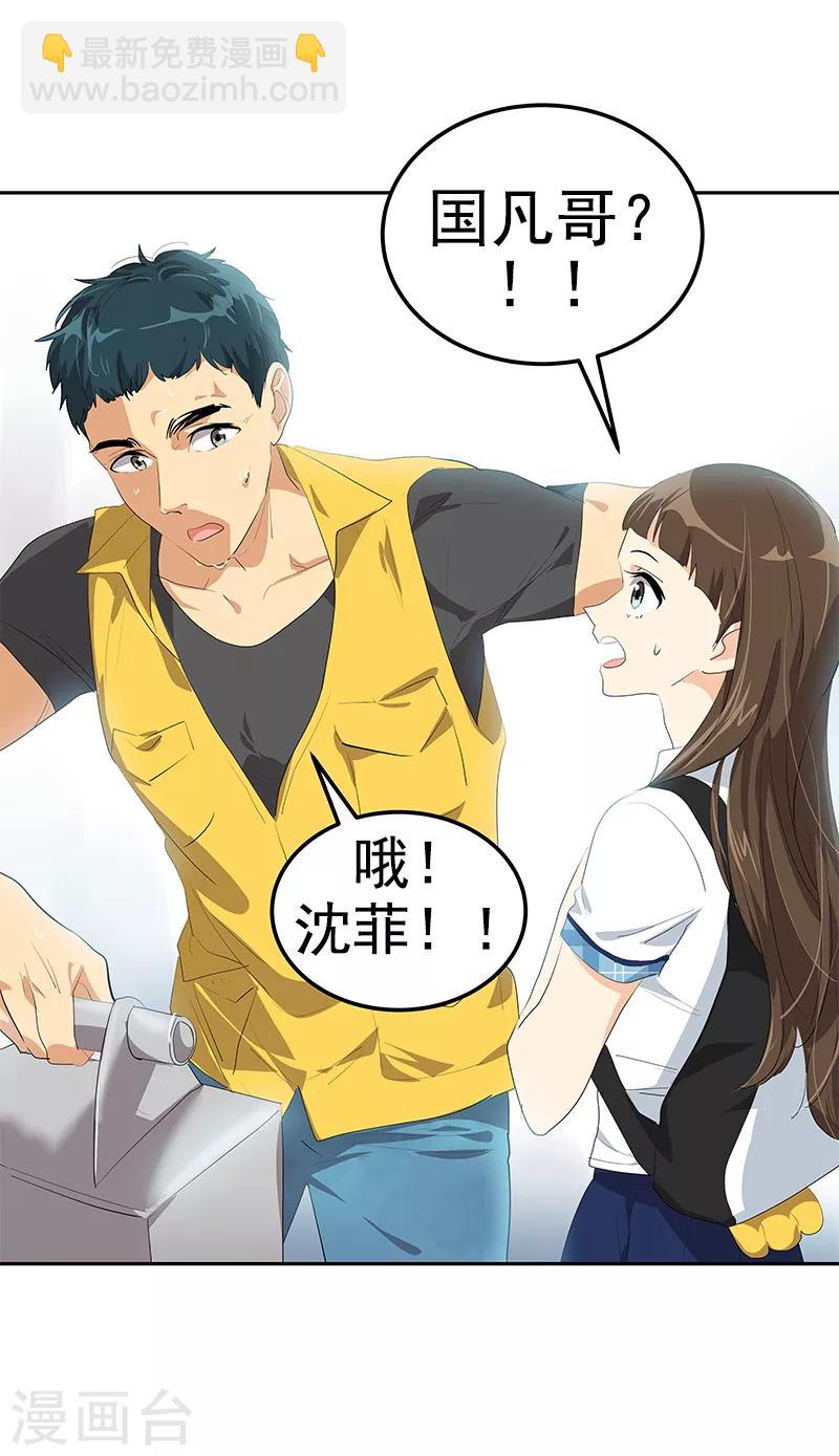 第101话 第三次偶遇-第110话