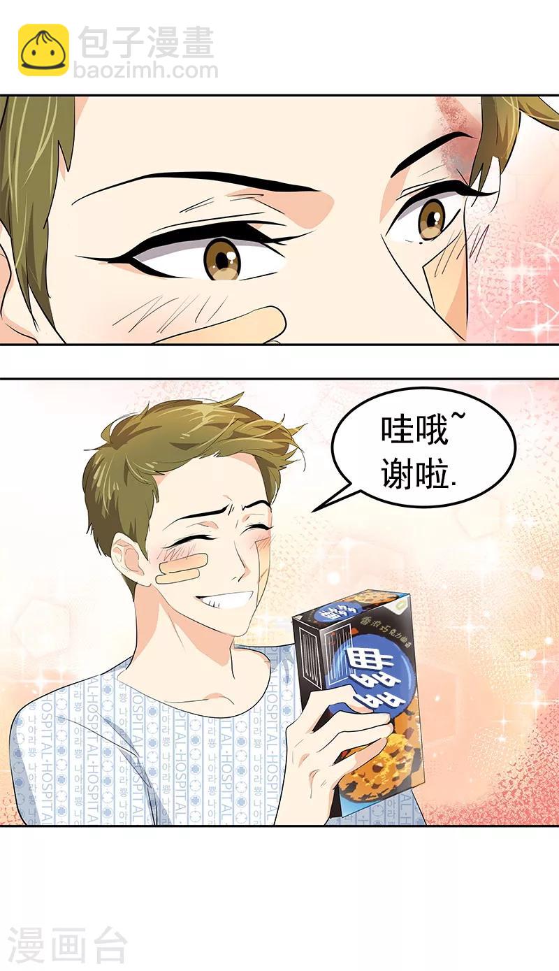 第103话 欢乐时光-第112话