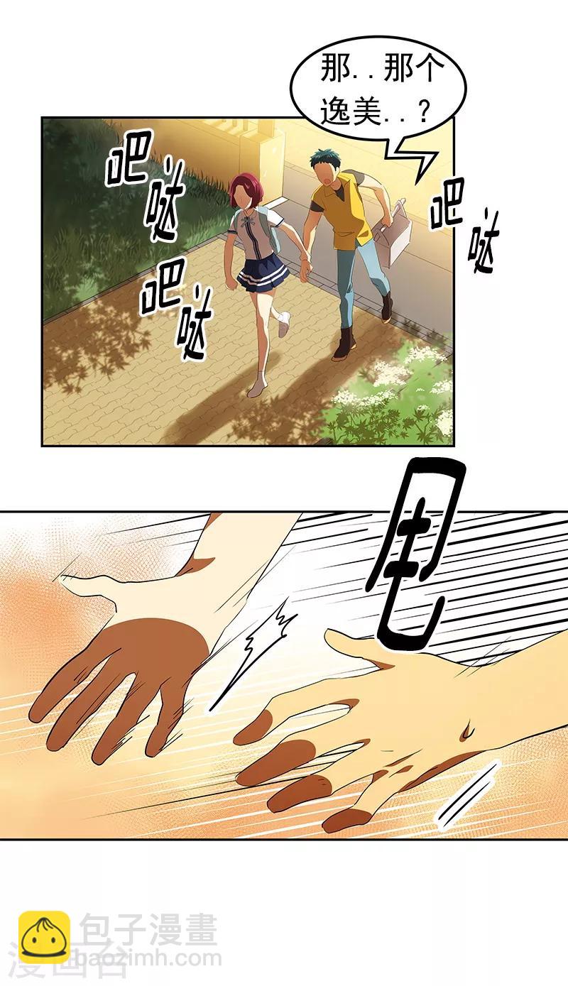 第105话 国凡的痴心-第114话