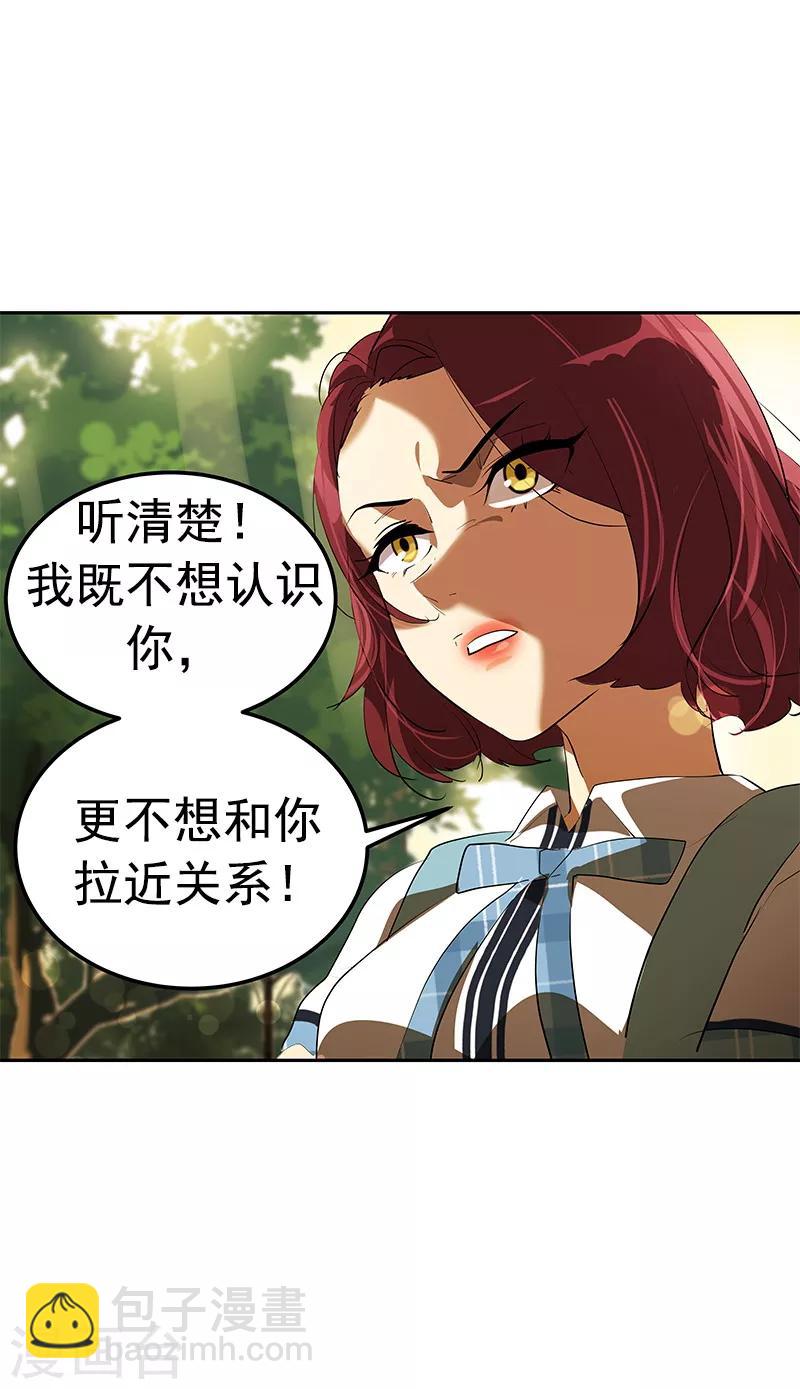 第105话 国凡的痴心-第114话