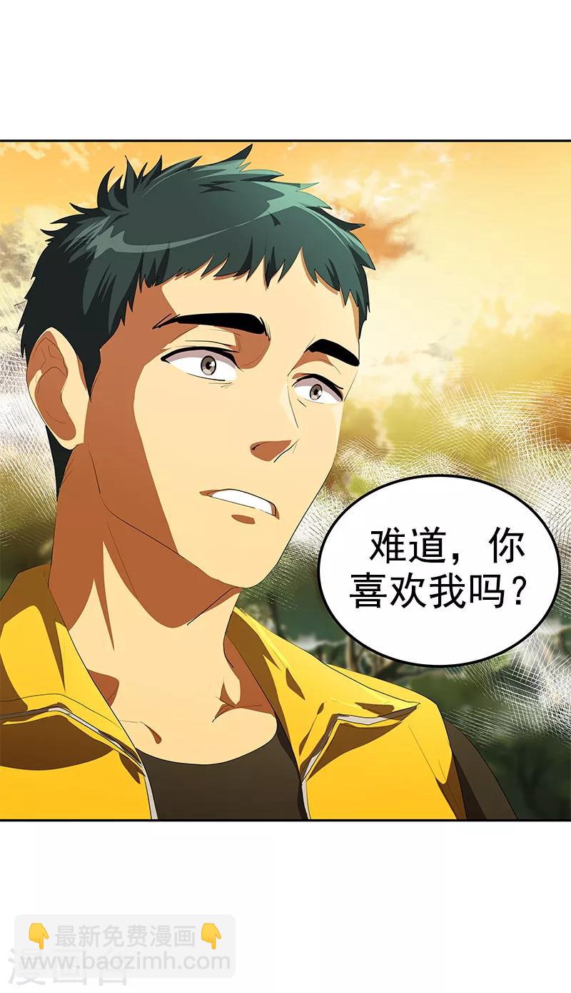 第105话 国凡的痴心-第114话