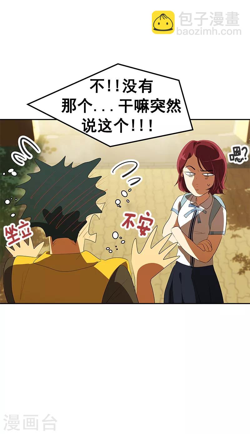 第105话 国凡的痴心-第114话