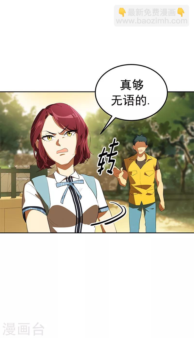 第105话 国凡的痴心-第114话