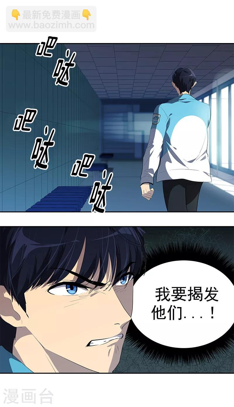 第105话 国凡的痴心-第114话