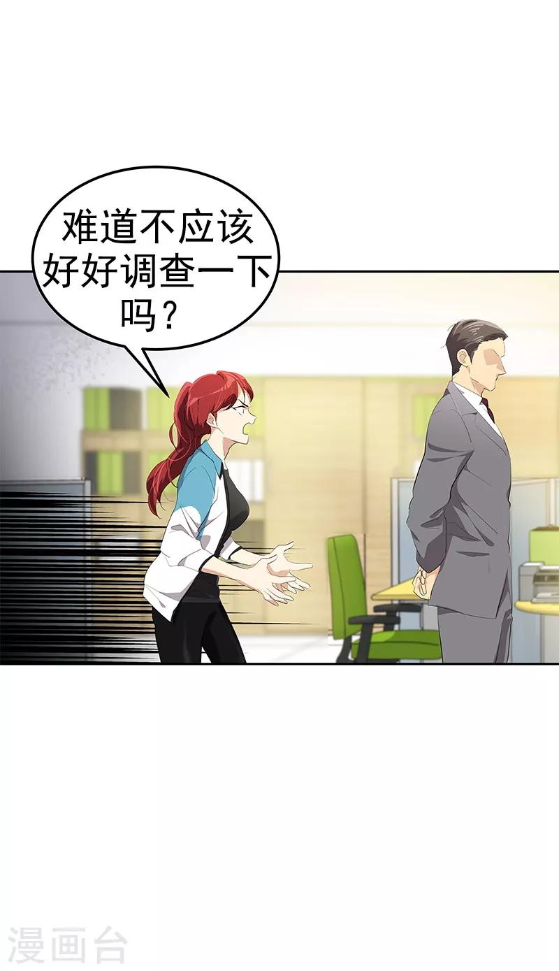 第105话 国凡的痴心-第114话
