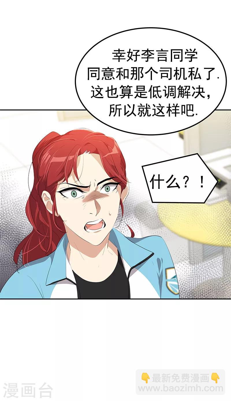 第105话 国凡的痴心-第114话