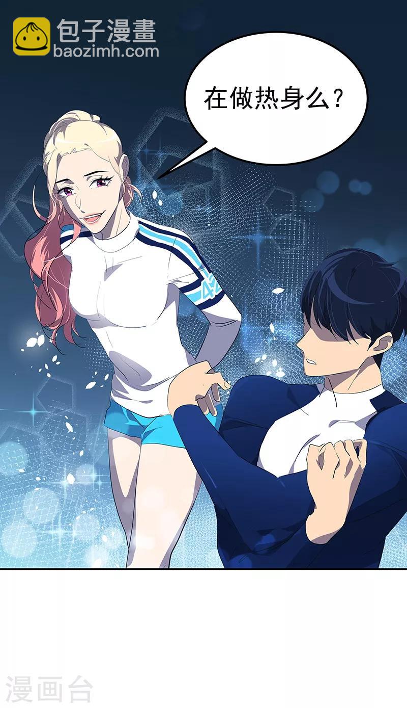 第107话 学姐的小心思-第116话