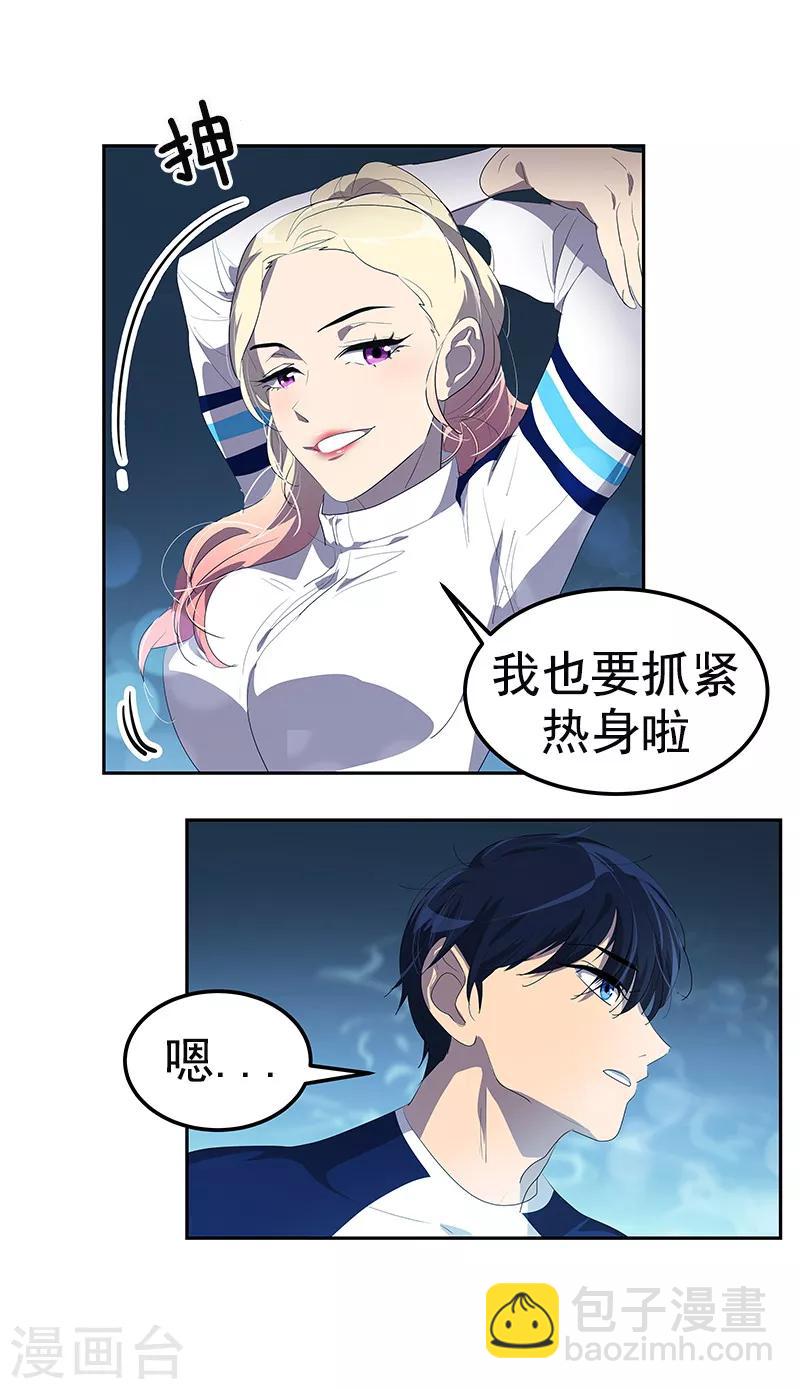 第107话 学姐的小心思-第116话