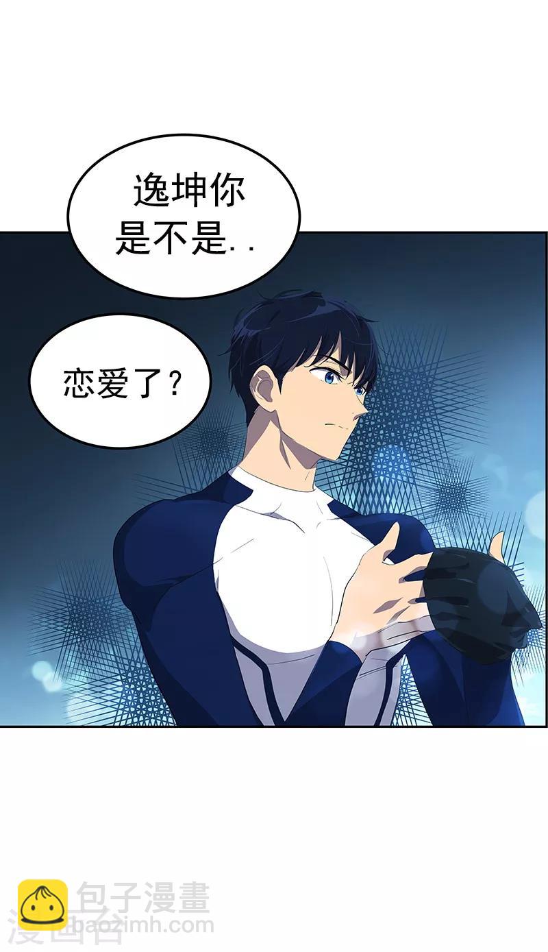 第107话 学姐的小心思-第116话