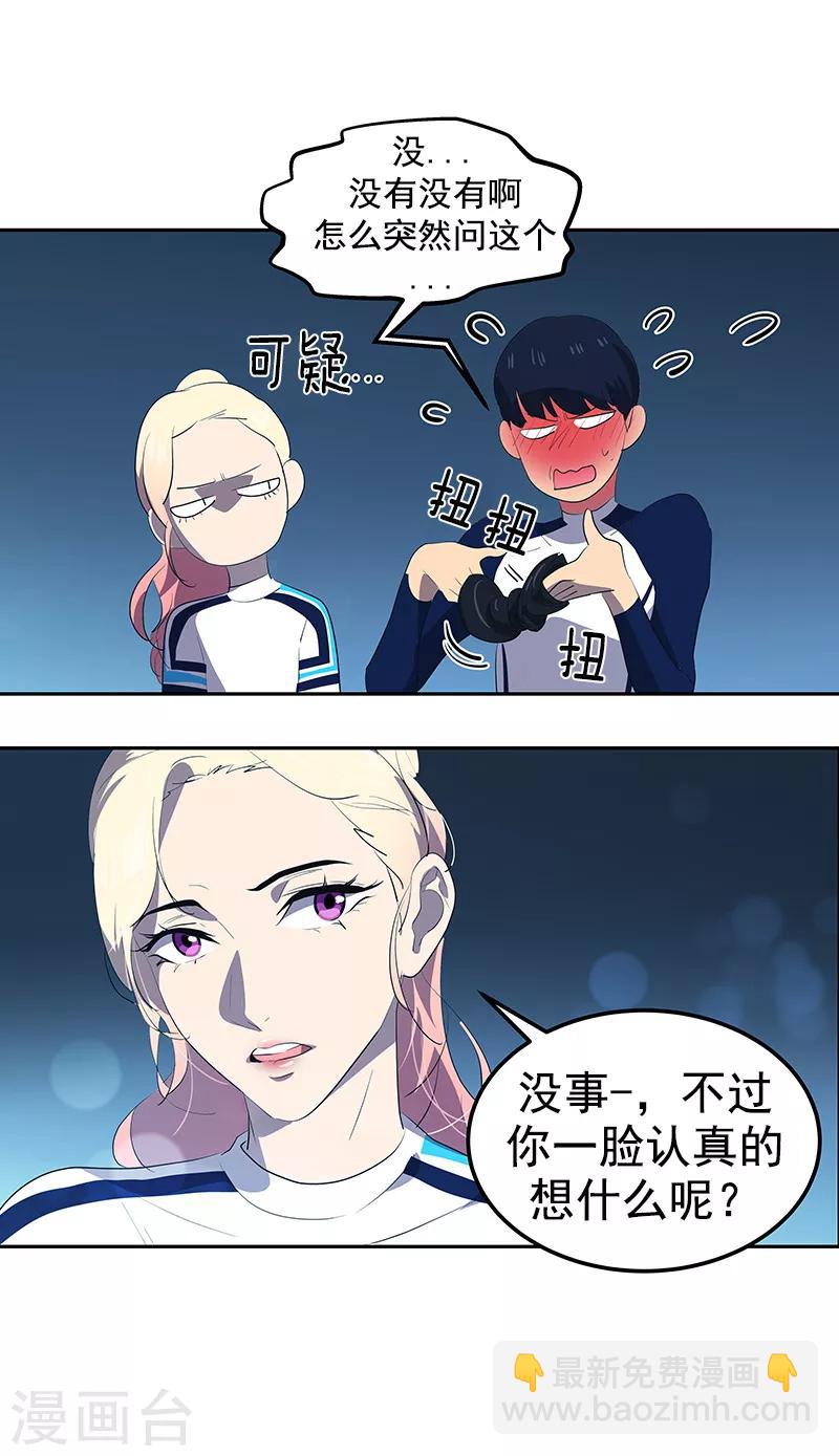 第107话 学姐的小心思-第116话