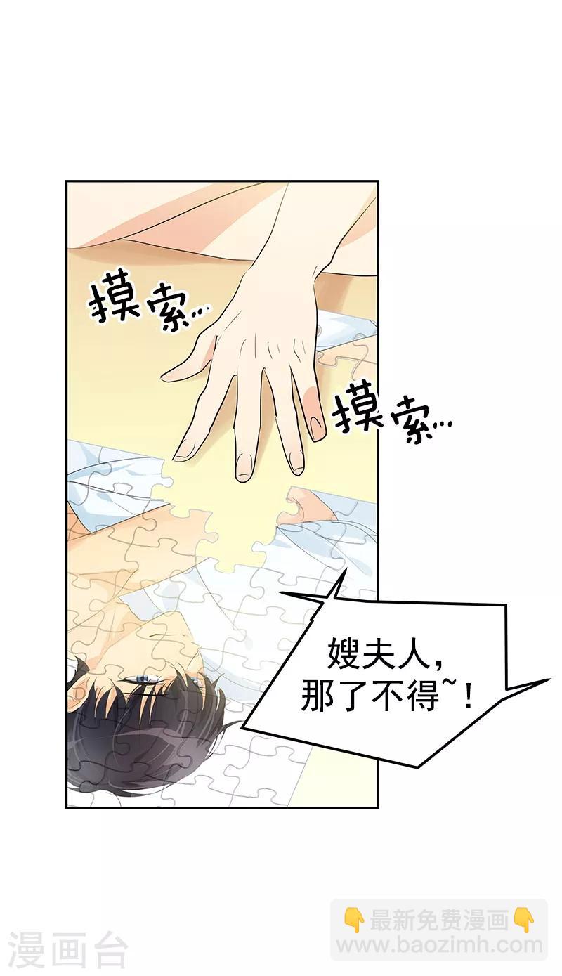 第107话 学姐的小心思-第116话